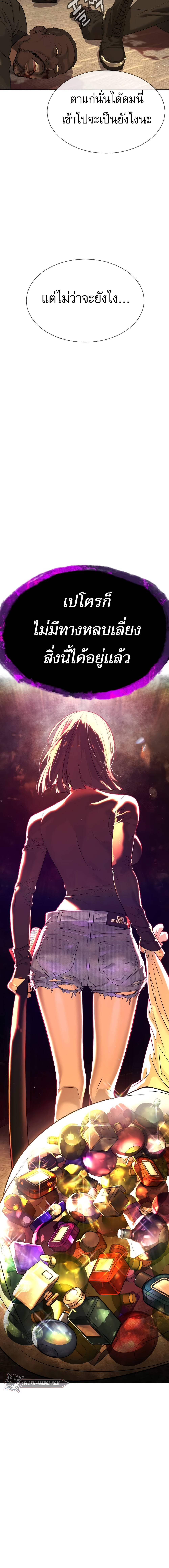 Killer Peter ปีเตอร์โคตรนักฆ่า ตอนที่ 31 page 34