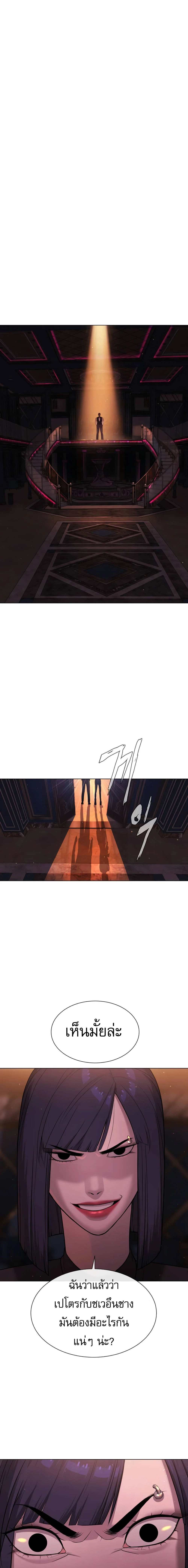 Killer Peter ปีเตอร์โคตรนักฆ่า ตอนที่ 31 page 35