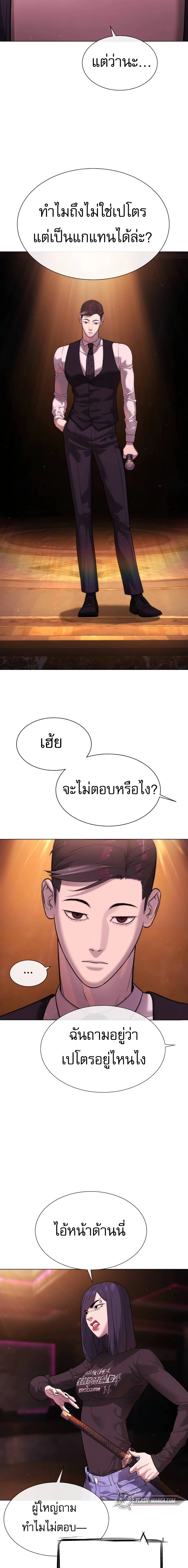 Killer Peter ปีเตอร์โคตรนักฆ่า ตอนที่ 31 page 36