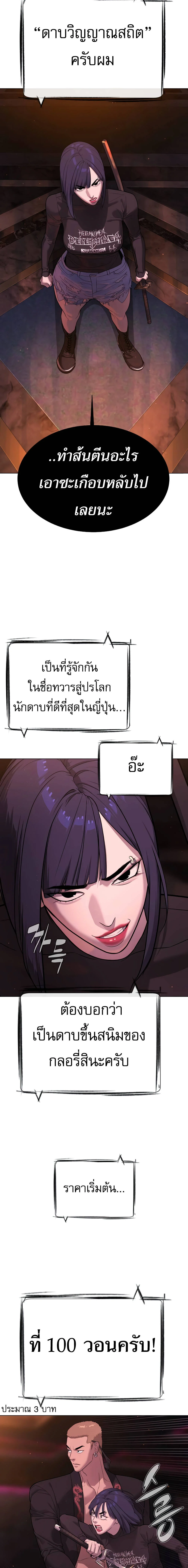 Killer Peter ปีเตอร์โคตรนักฆ่า ตอนที่ 31 page 38