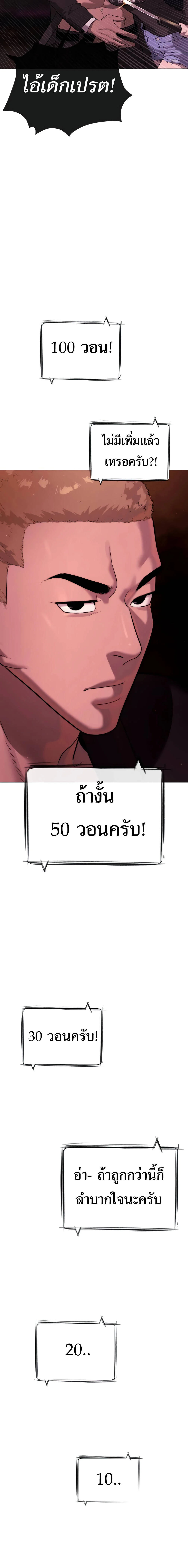 Killer Peter ปีเตอร์โคตรนักฆ่า ตอนที่ 31 page 39