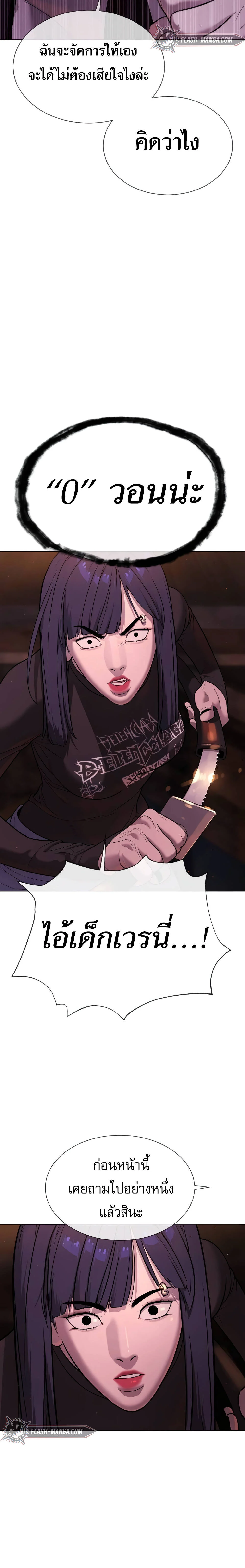 Killer Peter ปีเตอร์โคตรนักฆ่า ตอนที่ 31 page 41