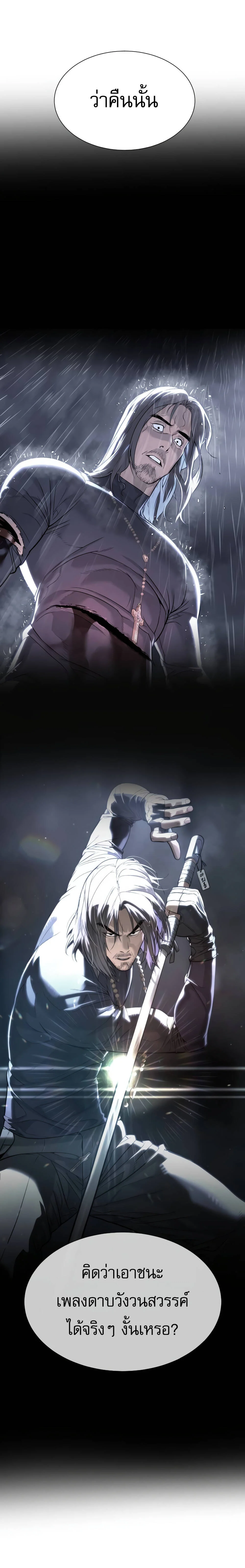 Killer Peter ปีเตอร์โคตรนักฆ่า ตอนที่ 31 page 42
