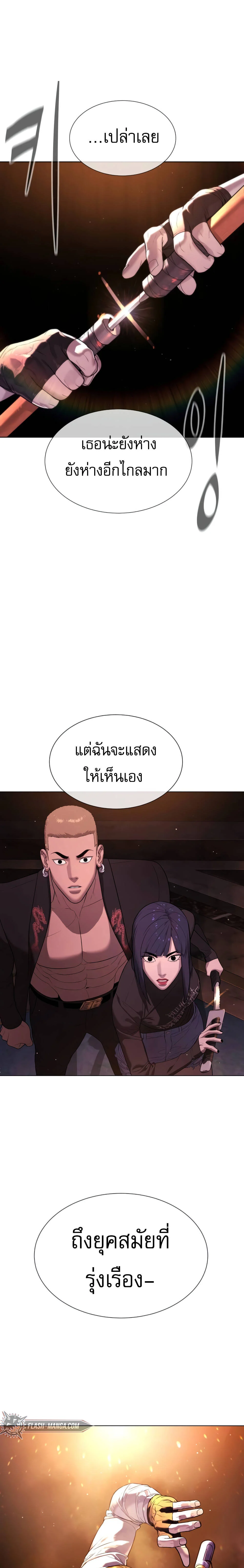 Killer Peter ปีเตอร์โคตรนักฆ่า ตอนที่ 31 page 43