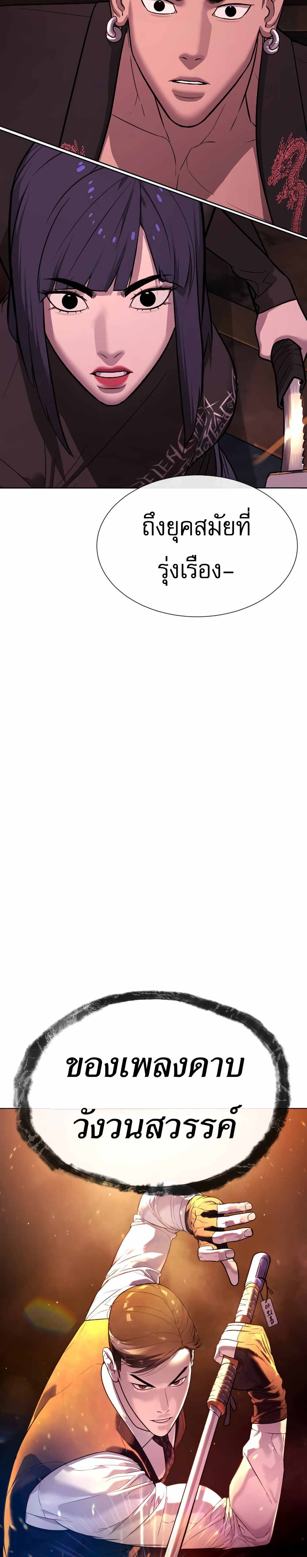 Killer Peter ปีเตอร์โคตรนักฆ่า ตอนที่ 32 page 1