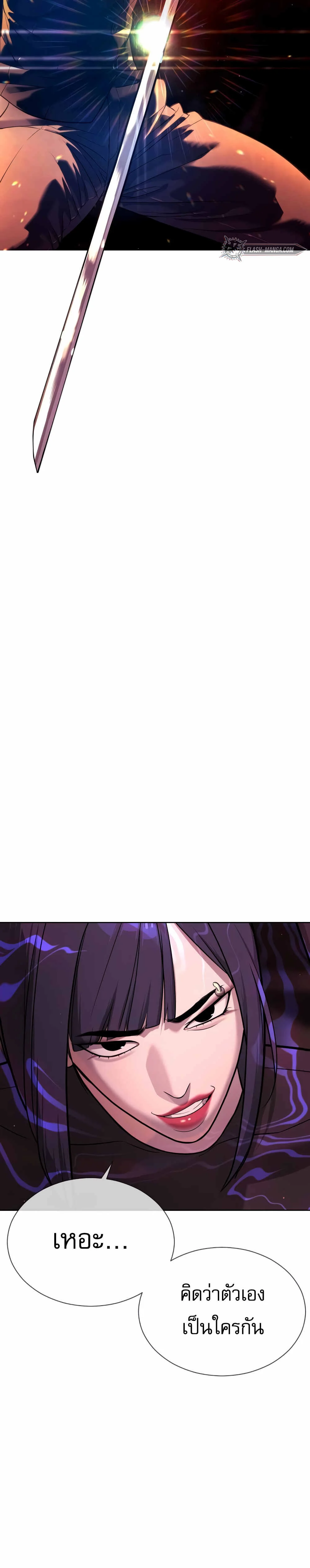 Killer Peter ปีเตอร์โคตรนักฆ่า ตอนที่ 32 page 2