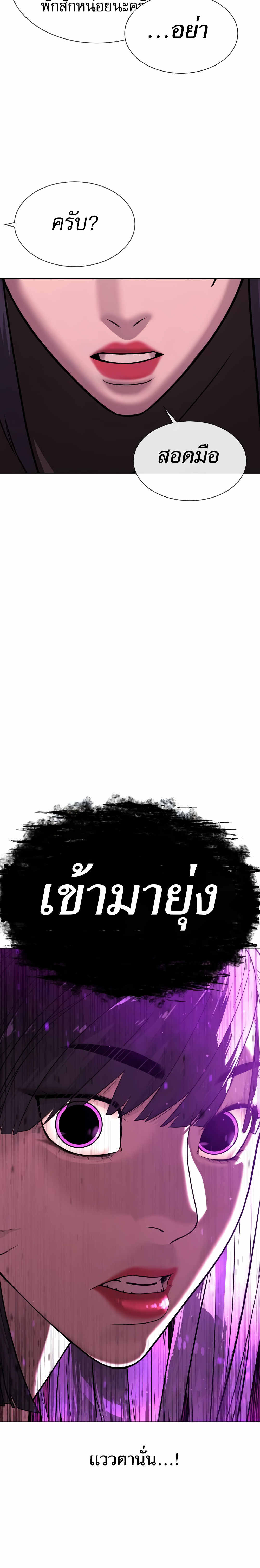 Killer Peter ปีเตอร์โคตรนักฆ่า ตอนที่ 32 page 6