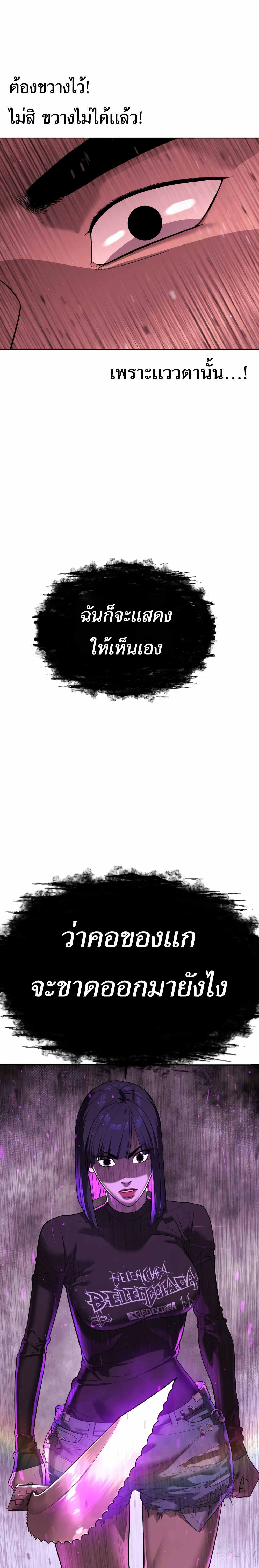 Killer Peter ปีเตอร์โคตรนักฆ่า ตอนที่ 32 page 7