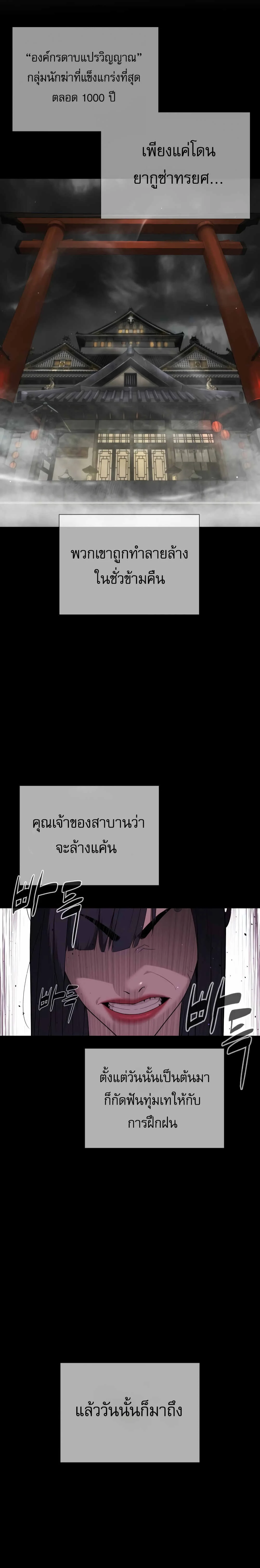 Killer Peter ปีเตอร์โคตรนักฆ่า ตอนที่ 32 page 9