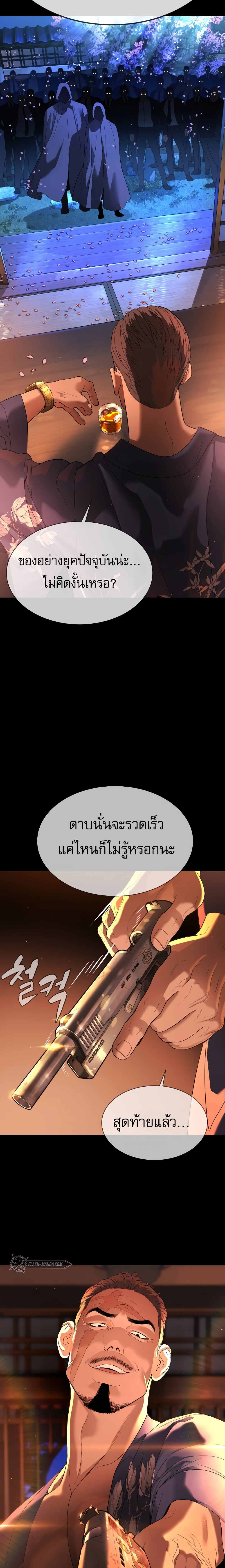 Killer Peter ปีเตอร์โคตรนักฆ่า ตอนที่ 32 page 11