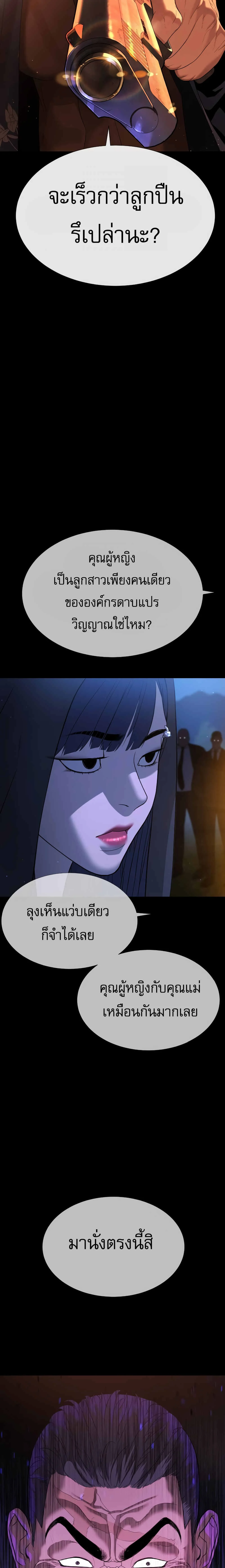 Killer Peter ปีเตอร์โคตรนักฆ่า ตอนที่ 32 page 12