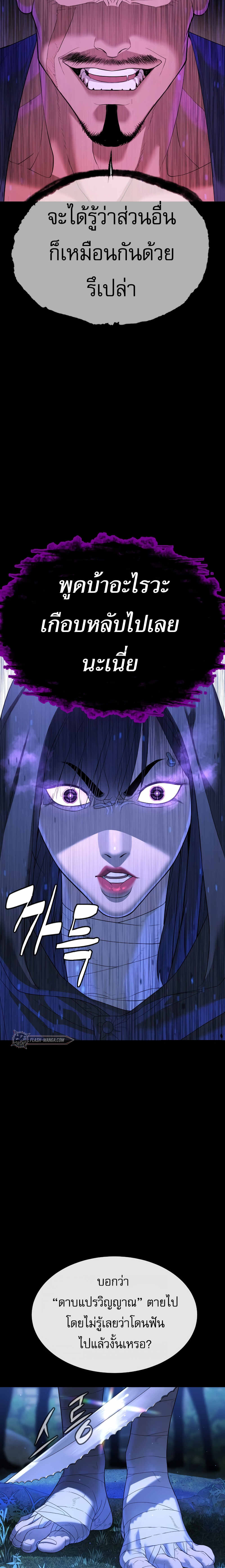 Killer Peter ปีเตอร์โคตรนักฆ่า ตอนที่ 32 page 13