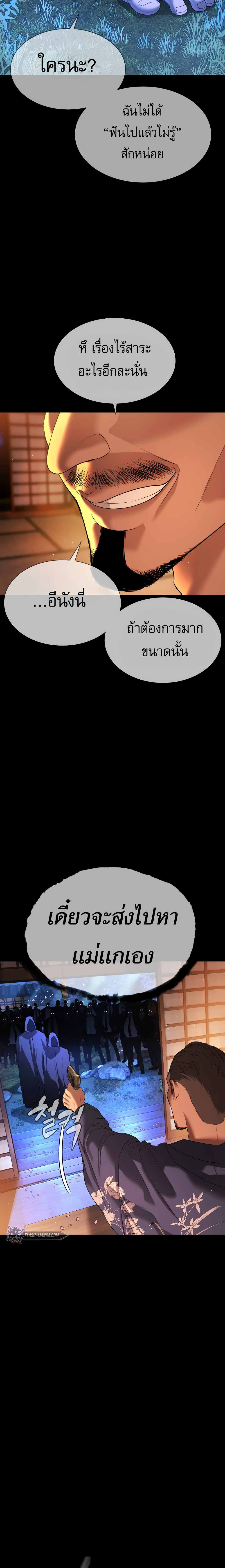 Killer Peter ปีเตอร์โคตรนักฆ่า ตอนที่ 32 page 14