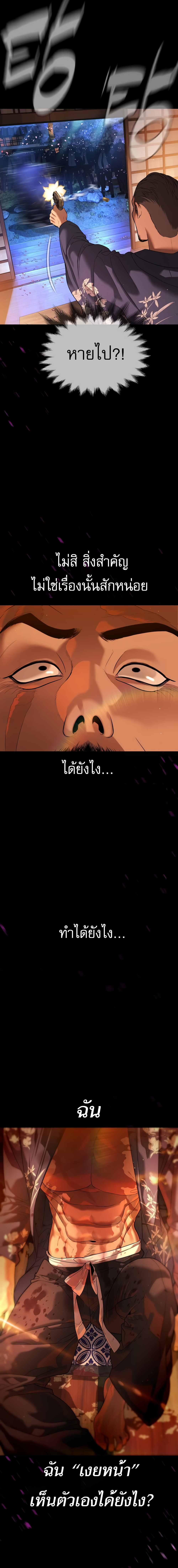 Killer Peter ปีเตอร์โคตรนักฆ่า ตอนที่ 32 page 15