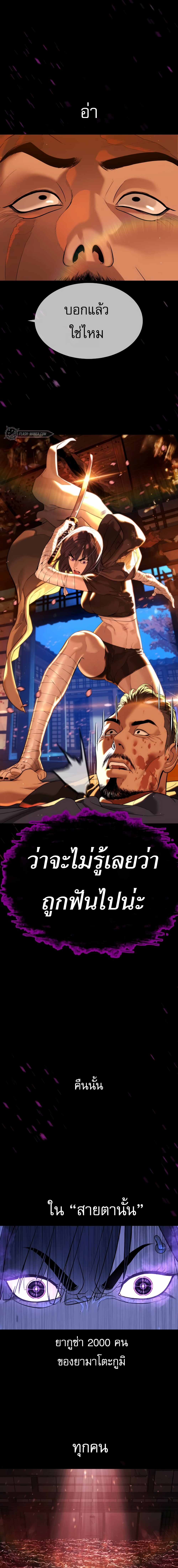Killer Peter ปีเตอร์โคตรนักฆ่า ตอนที่ 32 page 16