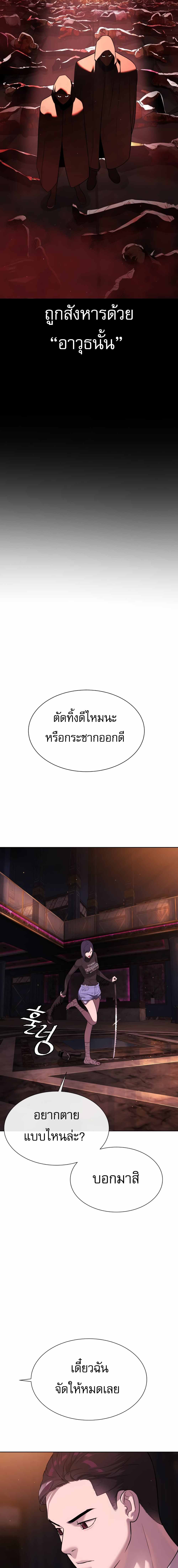 Killer Peter ปีเตอร์โคตรนักฆ่า ตอนที่ 32 page 17