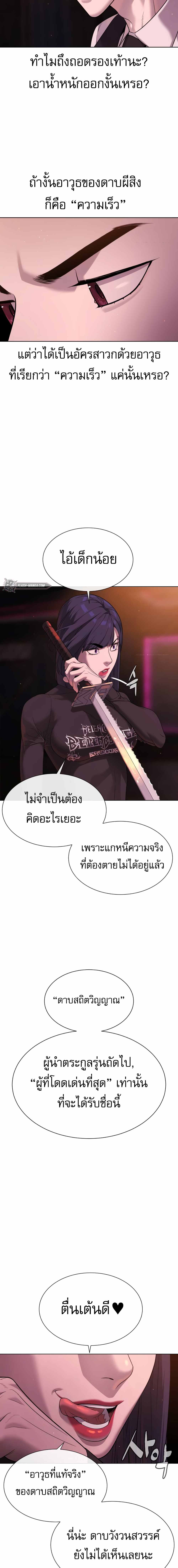 Killer Peter ปีเตอร์โคตรนักฆ่า ตอนที่ 32 page 18