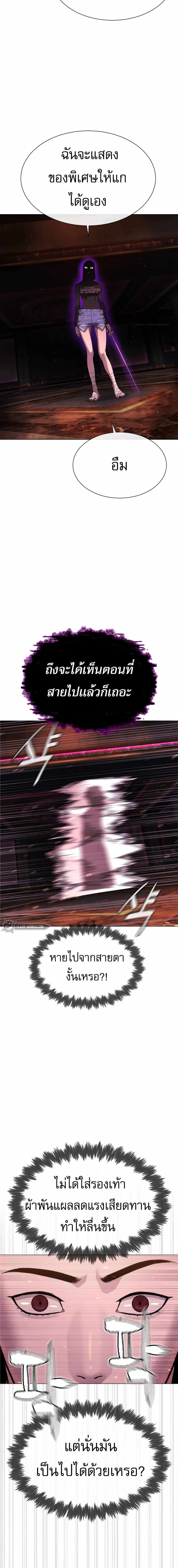 Killer Peter ปีเตอร์โคตรนักฆ่า ตอนที่ 32 page 19
