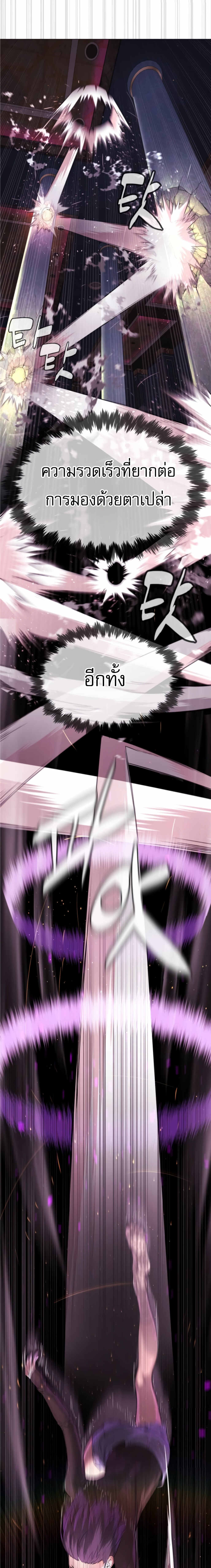 Killer Peter ปีเตอร์โคตรนักฆ่า ตอนที่ 32 page 20