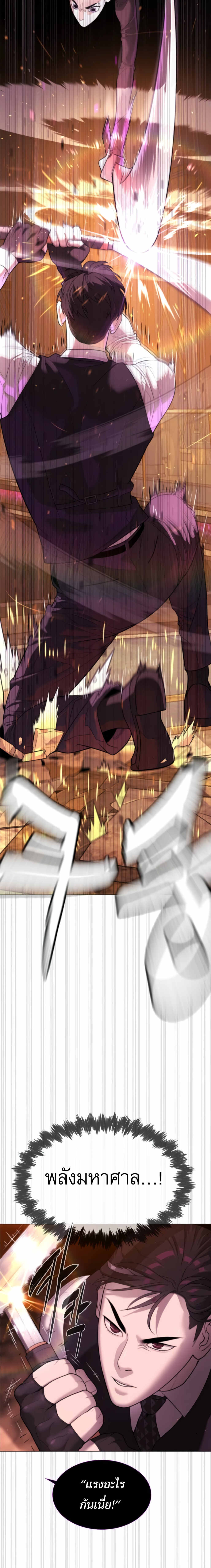 Killer Peter ปีเตอร์โคตรนักฆ่า ตอนที่ 32 page 21