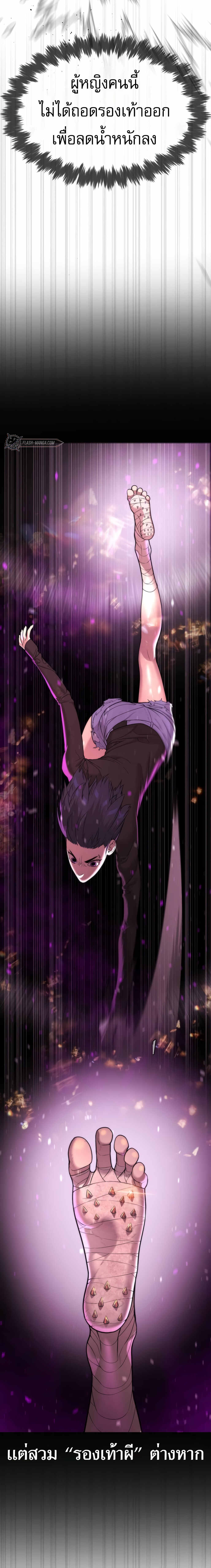 Killer Peter ปีเตอร์โคตรนักฆ่า ตอนที่ 32 page 24