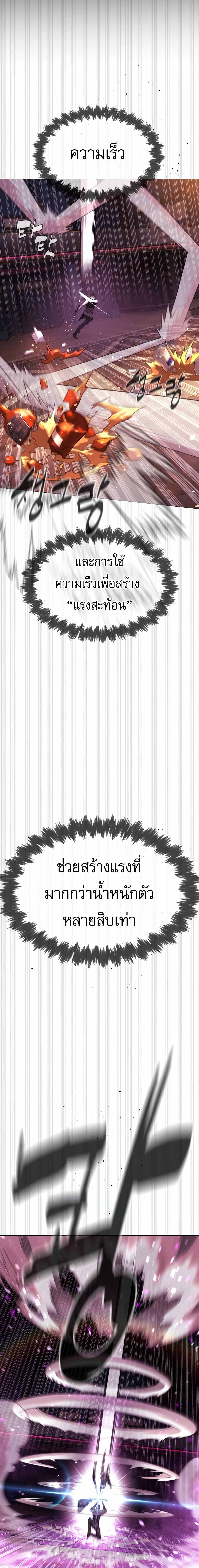 Killer Peter ปีเตอร์โคตรนักฆ่า ตอนที่ 32 page 25