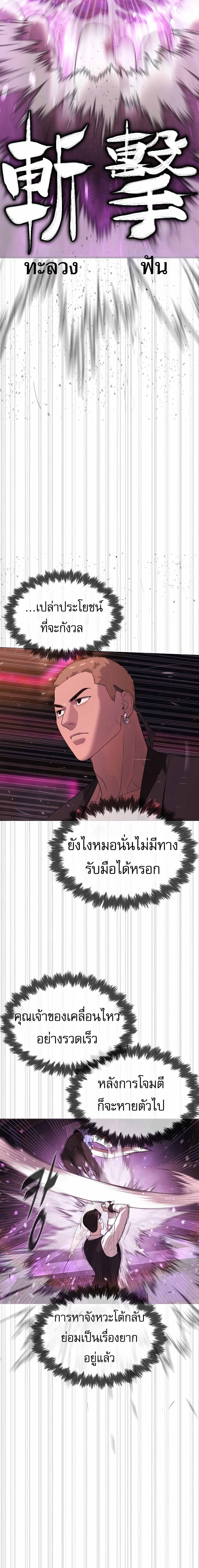 Killer Peter ปีเตอร์โคตรนักฆ่า ตอนที่ 32 page 26