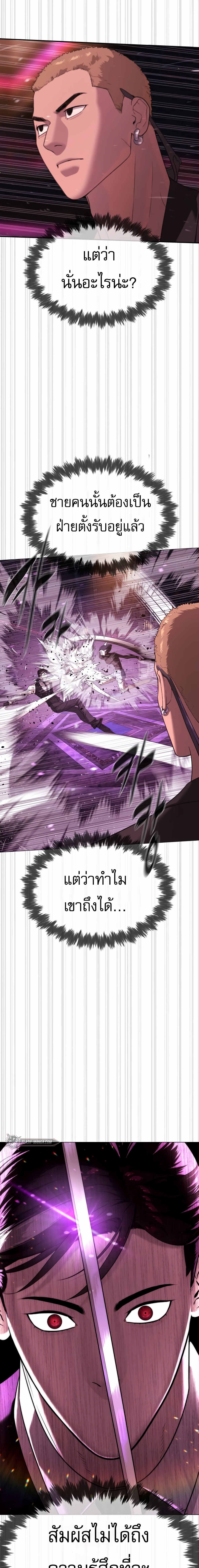 Killer Peter ปีเตอร์โคตรนักฆ่า ตอนที่ 32 page 27