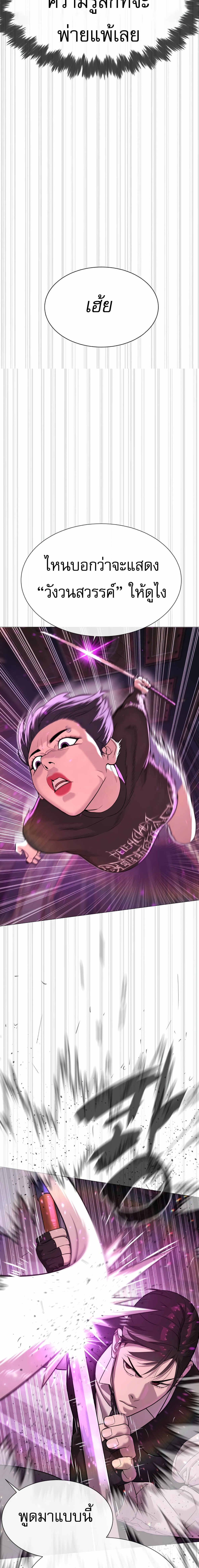 Killer Peter ปีเตอร์โคตรนักฆ่า ตอนที่ 32 page 28