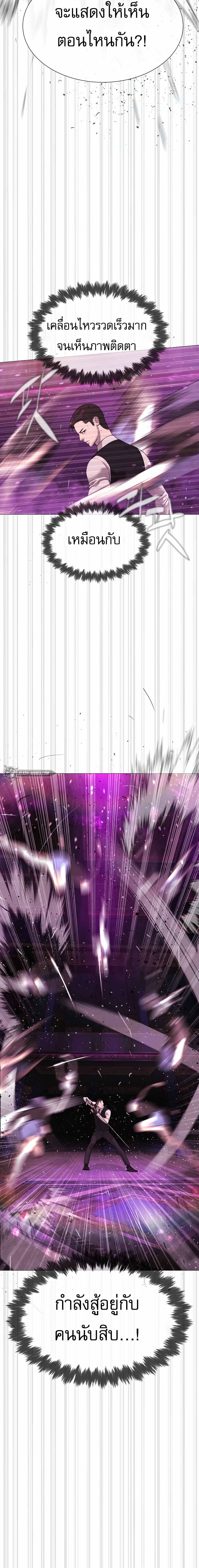 Killer Peter ปีเตอร์โคตรนักฆ่า ตอนที่ 32 page 29
