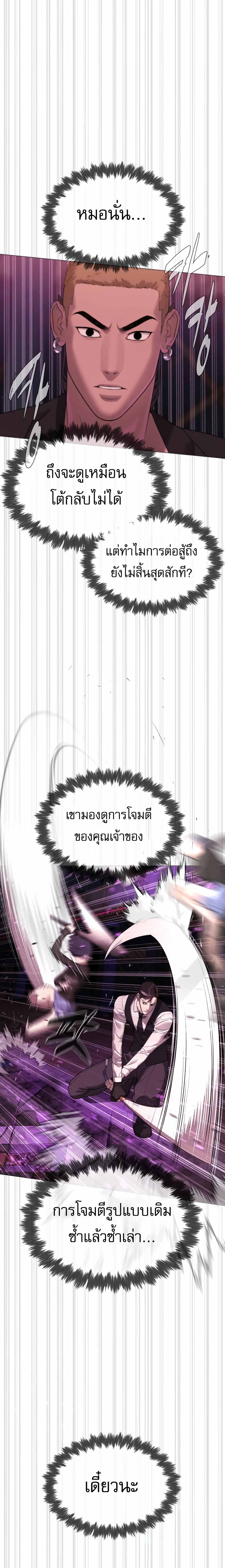 Killer Peter ปีเตอร์โคตรนักฆ่า ตอนที่ 32 page 30