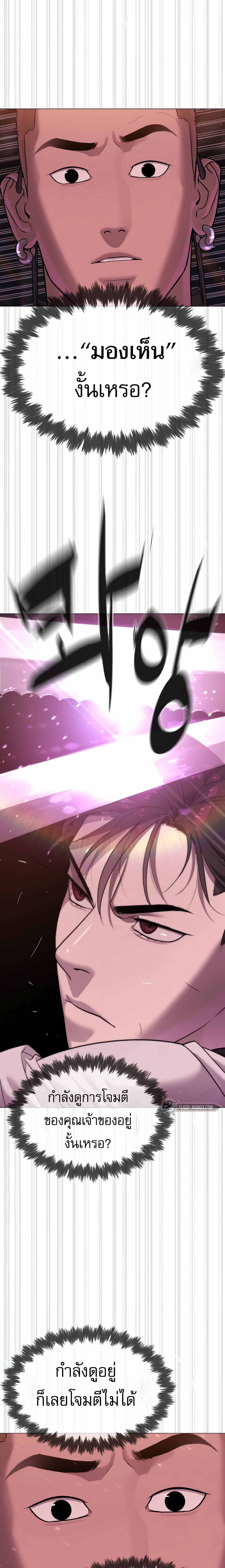 Killer Peter ปีเตอร์โคตรนักฆ่า ตอนที่ 32 page 31