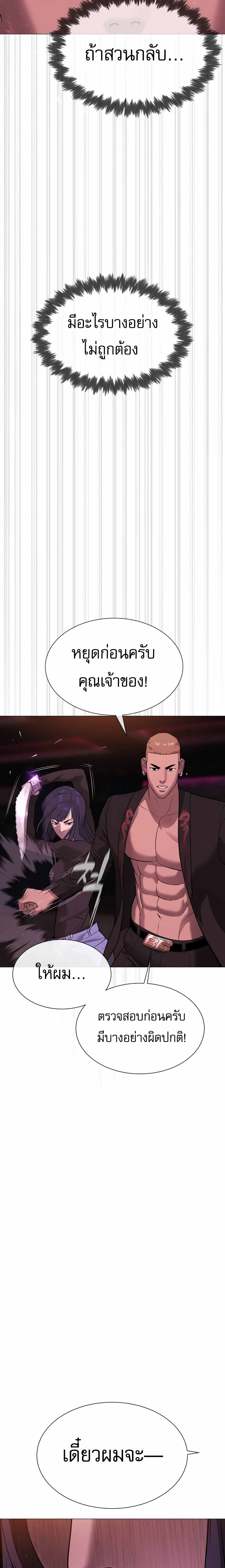 Killer Peter ปีเตอร์โคตรนักฆ่า ตอนที่ 32 page 32