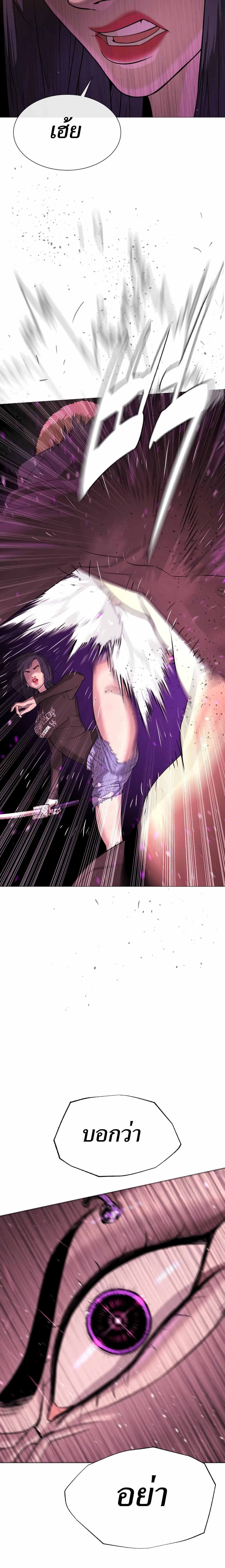 Killer Peter ปีเตอร์โคตรนักฆ่า ตอนที่ 32 page 33