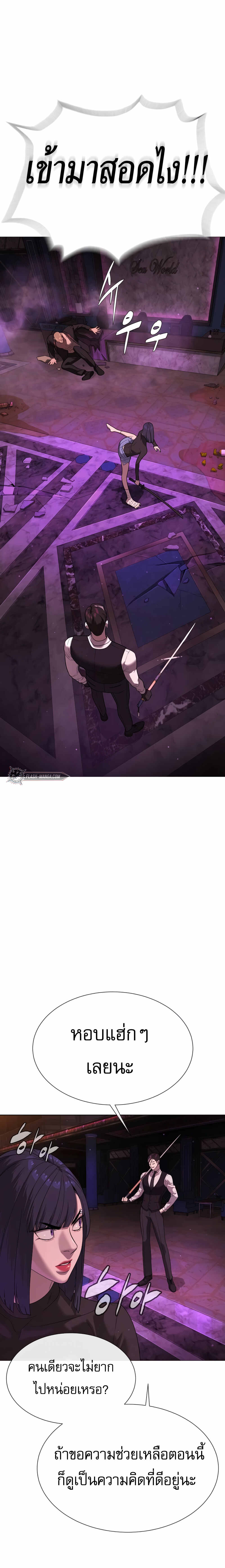 Killer Peter ปีเตอร์โคตรนักฆ่า ตอนที่ 32 page 34