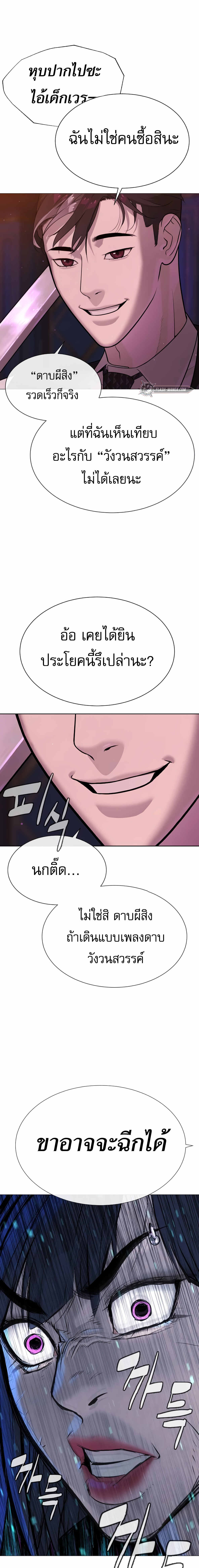 Killer Peter ปีเตอร์โคตรนักฆ่า ตอนที่ 32 page 35