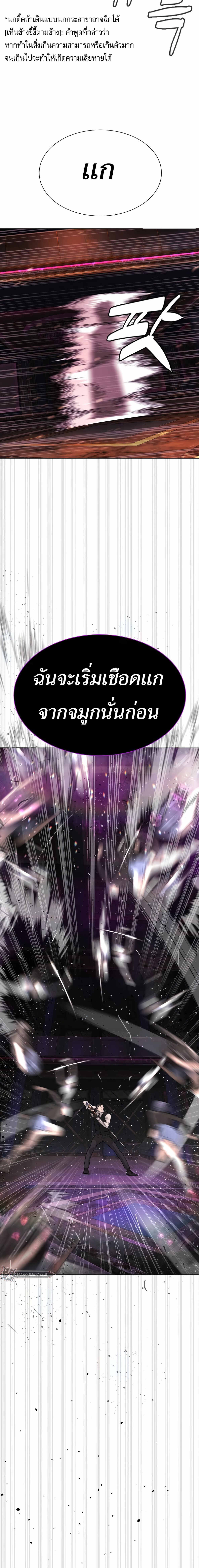 Killer Peter ปีเตอร์โคตรนักฆ่า ตอนที่ 32 page 36