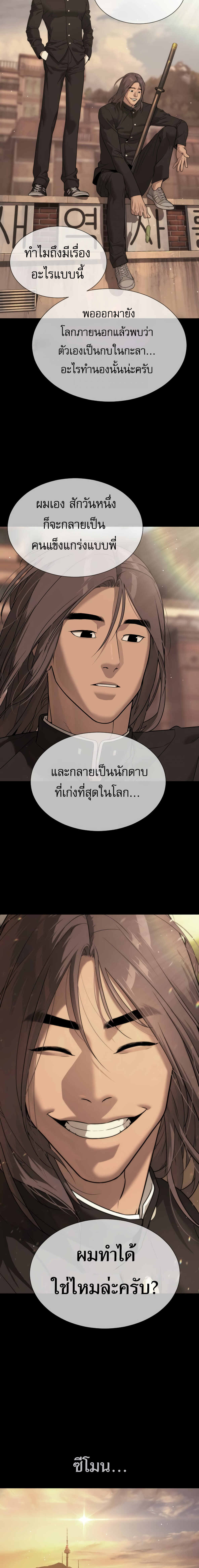 Killer Peter ปีเตอร์โคตรนักฆ่า ตอนที่ 32 page 38
