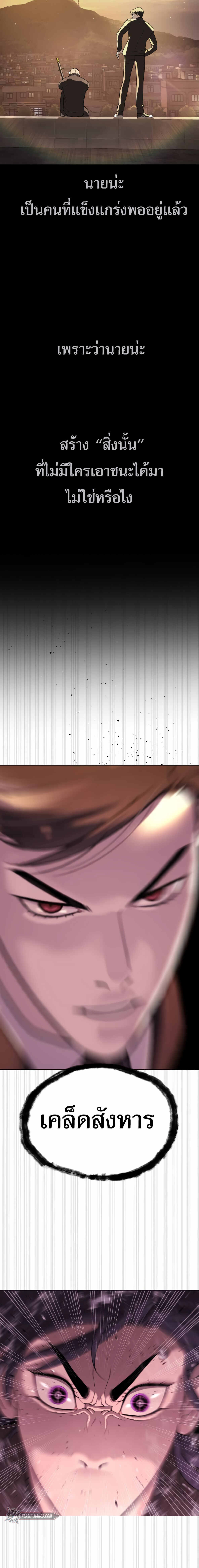 Killer Peter ปีเตอร์โคตรนักฆ่า ตอนที่ 32 page 39