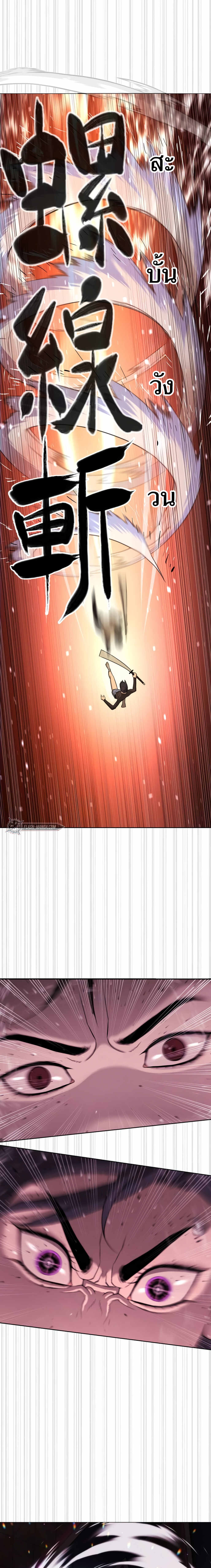 Killer Peter ปีเตอร์โคตรนักฆ่า ตอนที่ 32 page 40