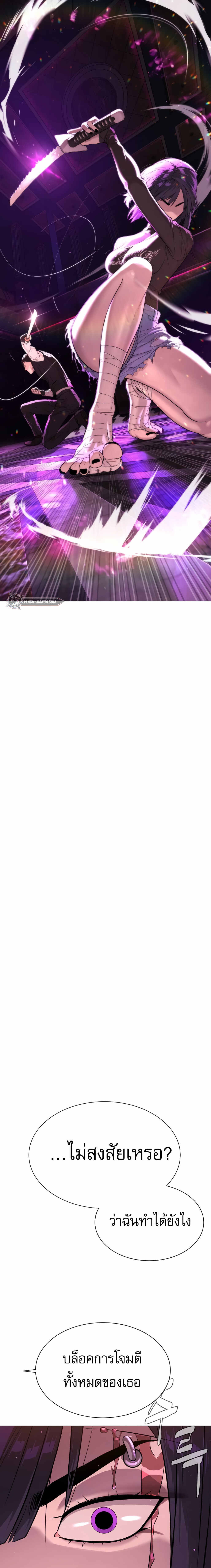 Killer Peter ปีเตอร์โคตรนักฆ่า ตอนที่ 32 page 41