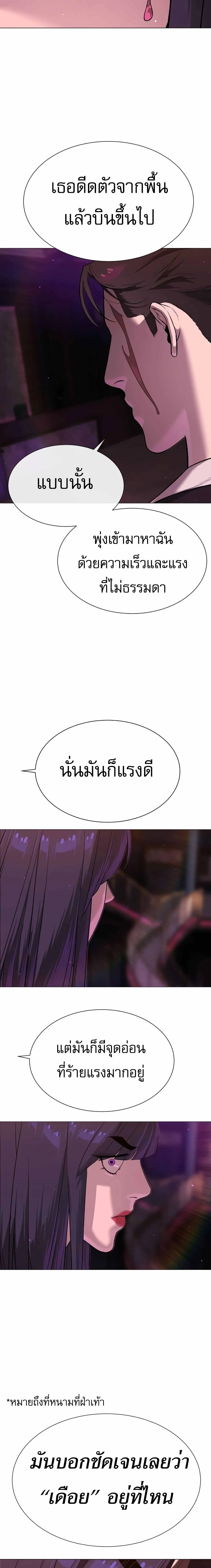 Killer Peter ปีเตอร์โคตรนักฆ่า ตอนที่ 32 page 42