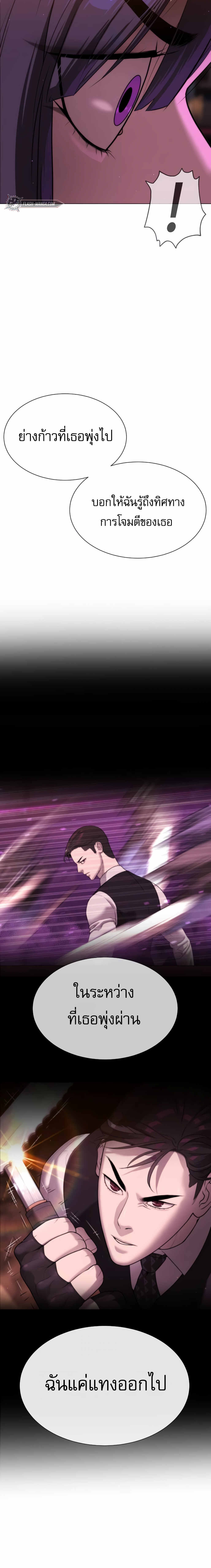 Killer Peter ปีเตอร์โคตรนักฆ่า ตอนที่ 32 page 43