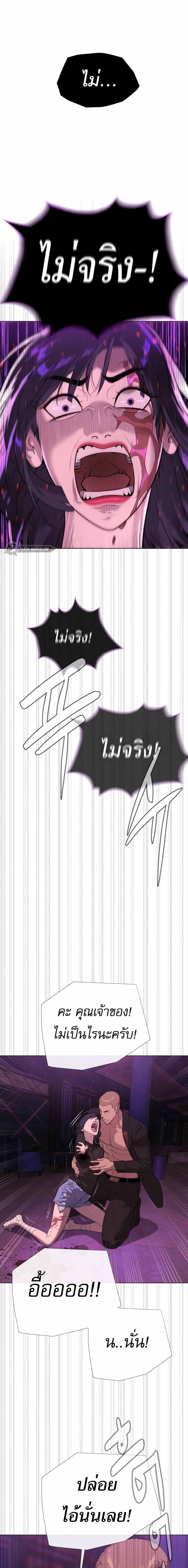 Killer Peter ปีเตอร์โคตรนักฆ่า ตอนที่ 32 page 45