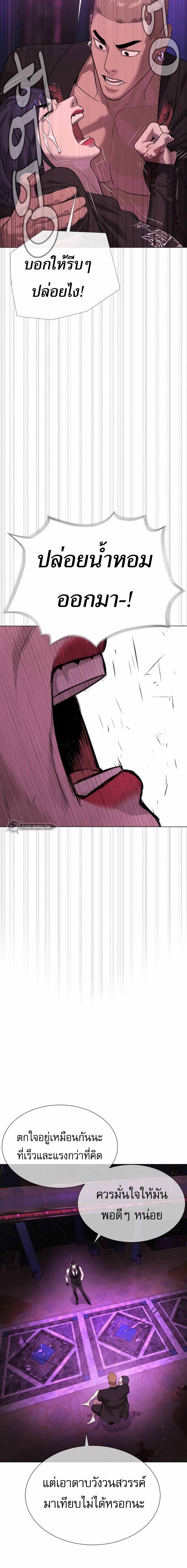 Killer Peter ปีเตอร์โคตรนักฆ่า ตอนที่ 32 page 46