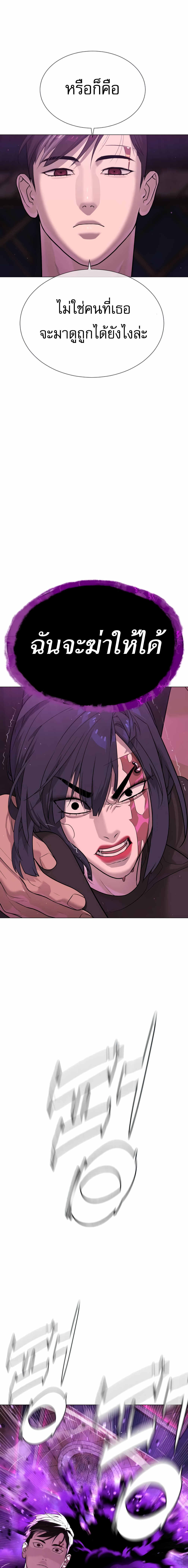 Killer Peter ปีเตอร์โคตรนักฆ่า ตอนที่ 32 page 47