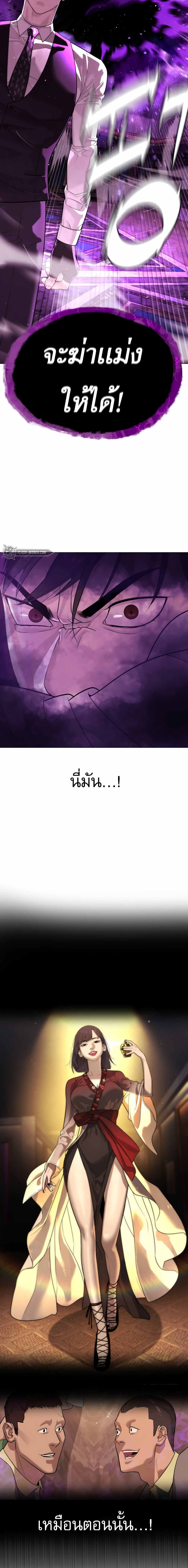 Killer Peter ปีเตอร์โคตรนักฆ่า ตอนที่ 32 page 48