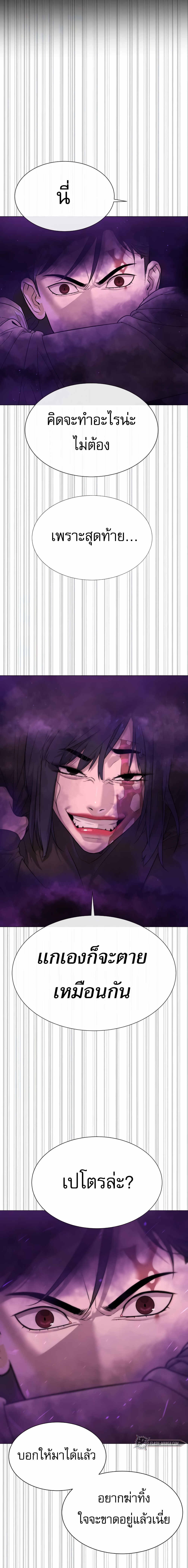 Killer Peter ปีเตอร์โคตรนักฆ่า ตอนที่ 32 page 49