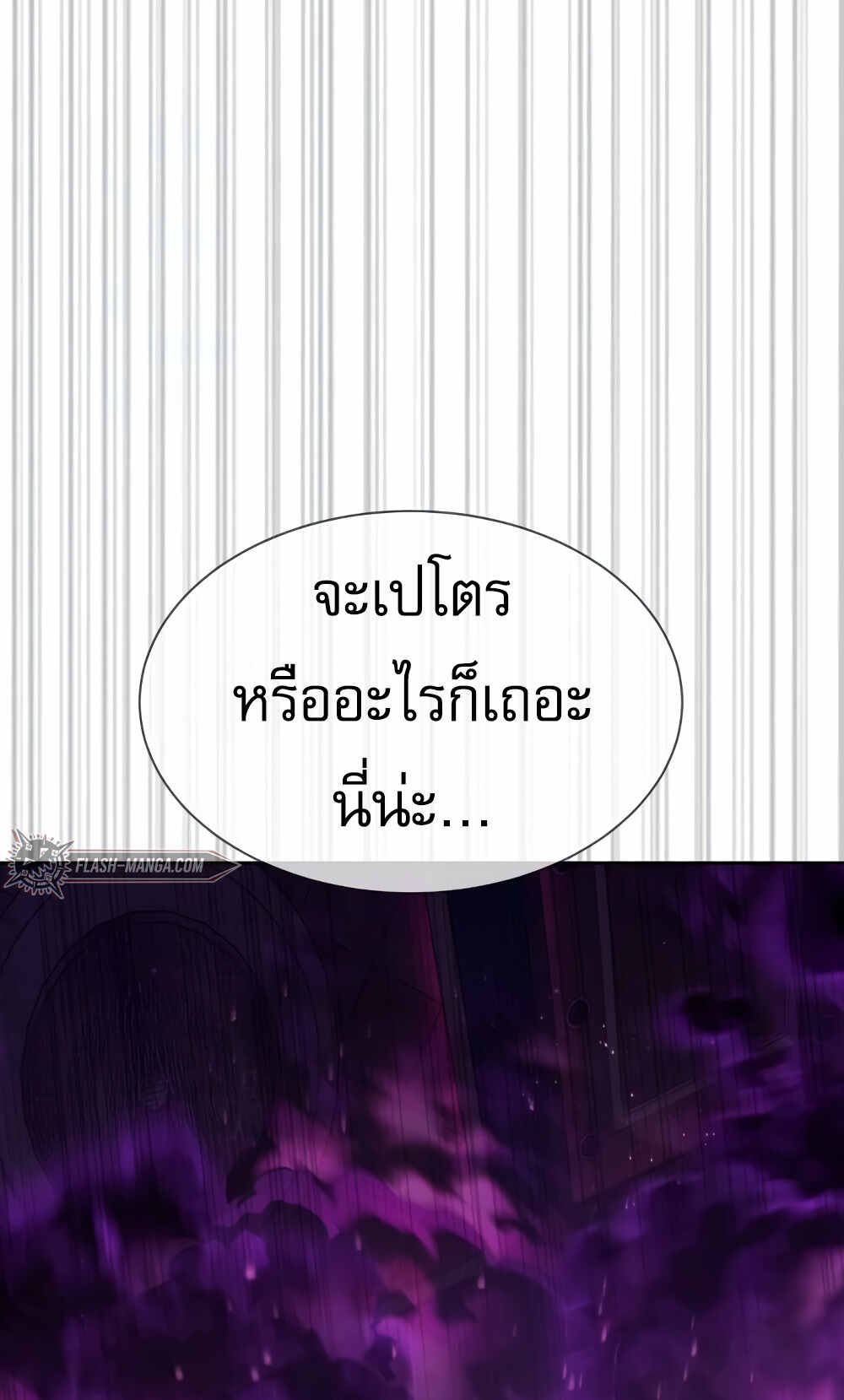 Killer Peter ปีเตอร์โคตรนักฆ่า ตอนที่ 32 page 50