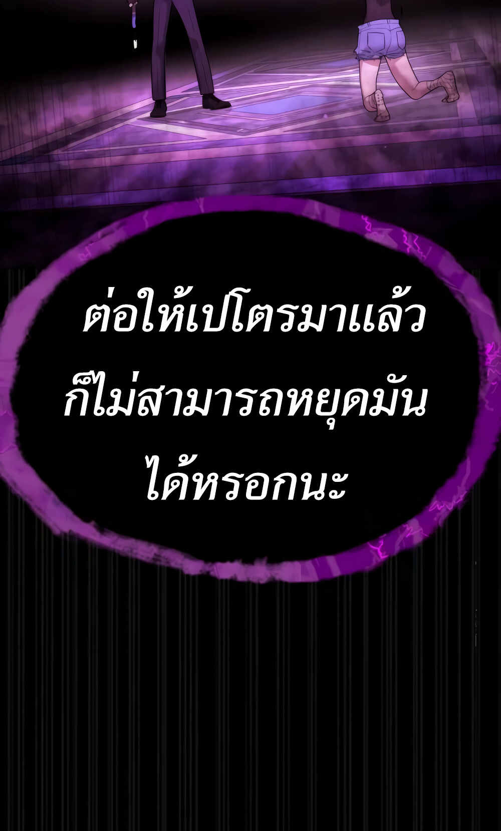 Killer Peter ปีเตอร์โคตรนักฆ่า ตอนที่ 32 page 52